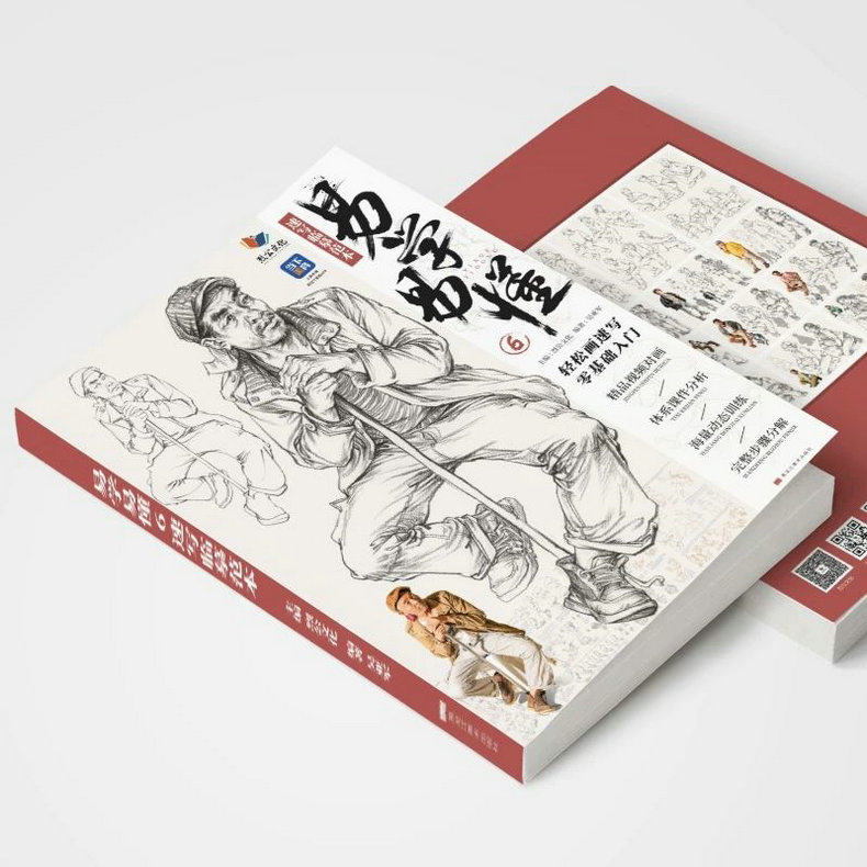 易学易懂6速写临摹范本 2023烈公文化吴亚军局部入门人物动态三姿单人