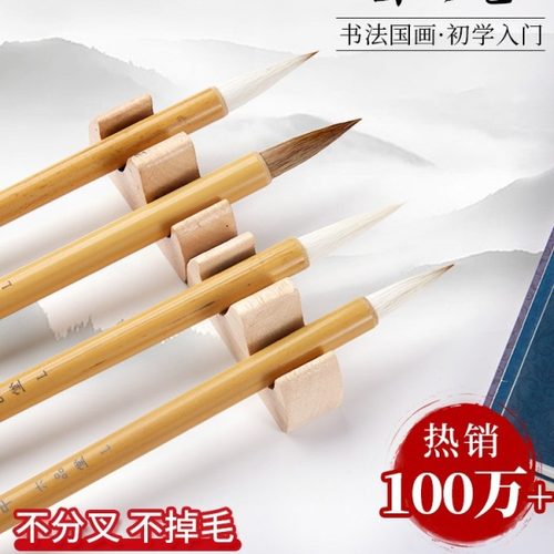【书法工具】六品堂毛笔兼毫狼毫羊毫大白云小书法套装毛笔毛毡墨汁墨碟毛边纸学生成人文房四宝国画毛笔书法专用初学者隶行书毛笔