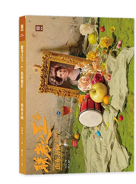 联考之王4色彩静物照片山东方向2023敲门砖单体蔬果杂物组合静物照片写生素材册考前训练应试教材美院高中联考绘画美术课件教程书