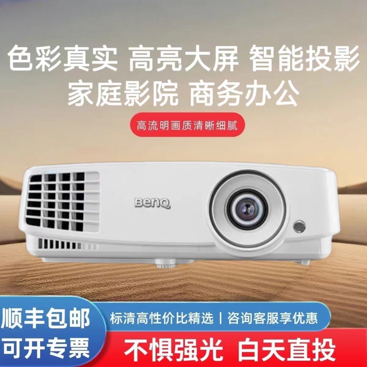 Benq/明基 EH6834投影仪1080P高清高亮EW6834 EX6834 ES6834 BH2800 BW2800 BX2800教育培训商用办公会议专用