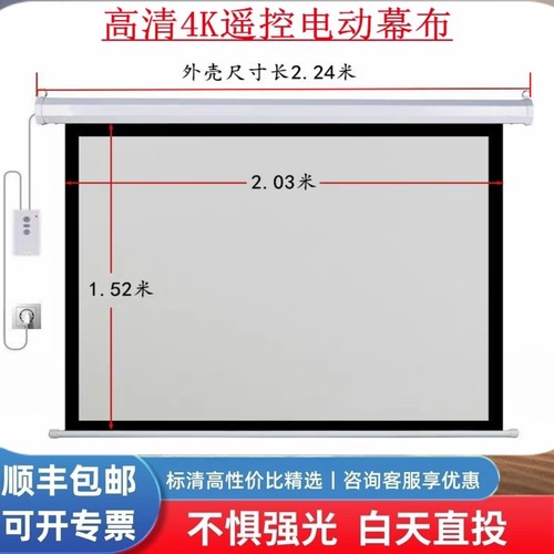 红叶电动幕布100寸/84寸/110寸/120寸/133寸/150寸/180寸/200寸白玻纤玻珠办公家用无线遥控电动高清投影幕布