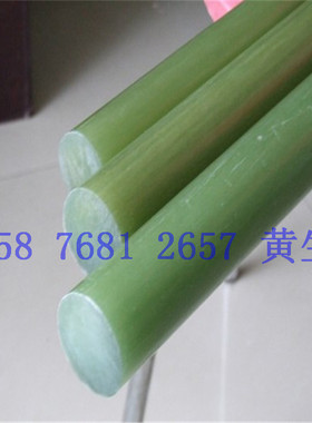 黄色环氧板 水绿色环氧棒 黑色玻纤板 绝缘棒 30mm 35 40 45 50mm