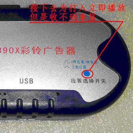 电话自动接听应答播放器4s店