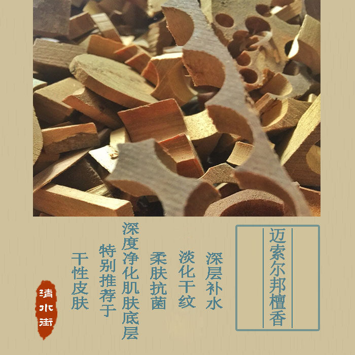 印度迈索尔老檀香纯露净白修护150g喷雾装天然爽身水