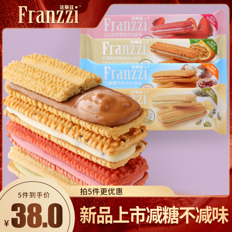 法丽兹减糖夹心曲奇桂花乌龙味味宅家抗饿小零食休闲食品下午茶_虎窝淘