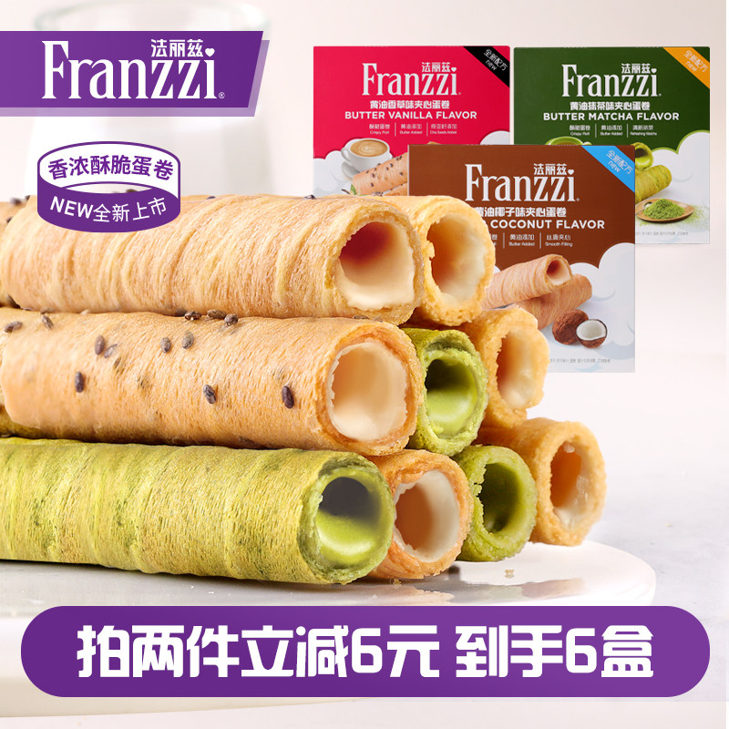 法丽兹夹心蛋卷102g*3盒图片
