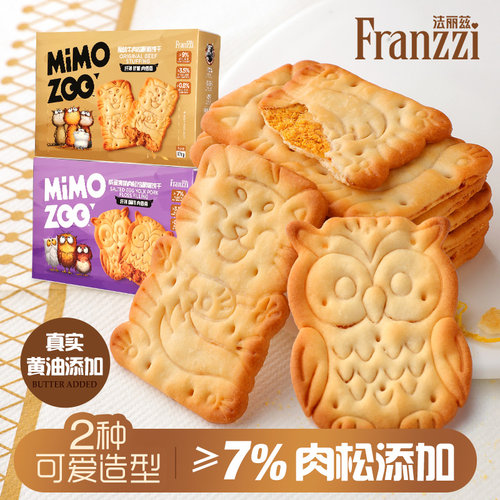 法丽兹动物造型牛肉馅酥脆饼干