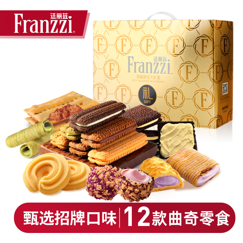 法丽兹金福曲奇礼盒巧克力味夹心饼干小休闲零食大礼包中秋节送人