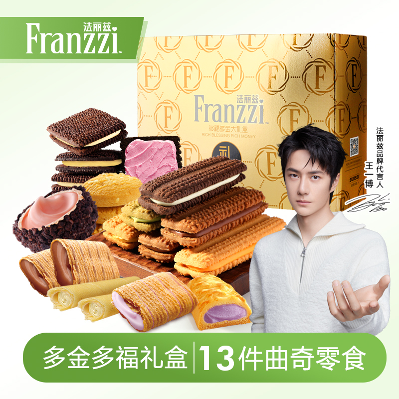 法丽兹金福曲奇大礼盒1128g