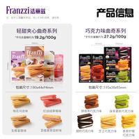 Faritz Sandwich, Quiche yogurt, matcha, Jasmine cocoa, dark chocolate flavor, casual snacks, cookies, afternoon tea thumbnail 5