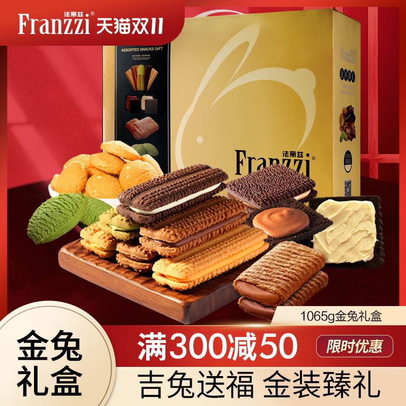 法丽兹 夹心曲奇饼干送女友礼盒休闲食品零食巧克力整箱大礼包使用感如何?