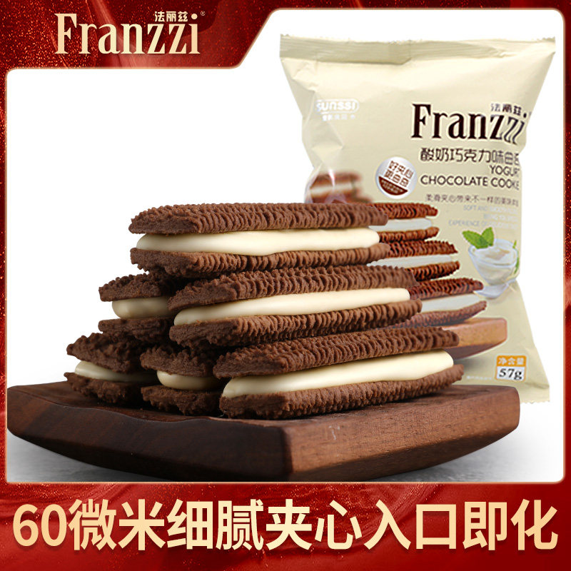 法丽兹巧克力味夹心曲奇网红零食下午茶属于什么档次？