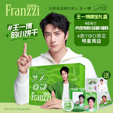 【王一博同款】法丽兹生日限定礼盒夹心曲奇零食饼干送明星周边