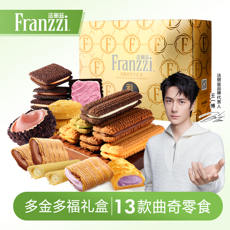 法丽兹多金多福大礼盒1128g