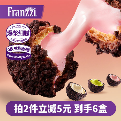 法丽兹爆浆曲奇小丸子100g*3