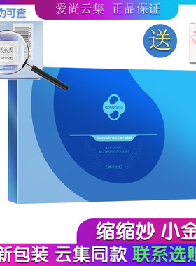 【授权店铺】云集同款正品 缩缩妙小金豆益生菌紧润套装