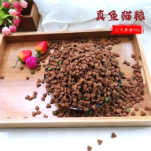 耐威克真鱼猫粮美毛全年龄三文鱼味500克试吃 成猫粮幼猫粮猫主粮
