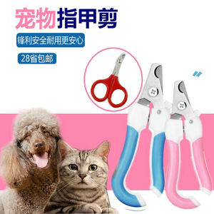 宠物猫咪指甲剪猫狗美容用品指甲刀小型中型大型犬泰迪金毛指甲钳
