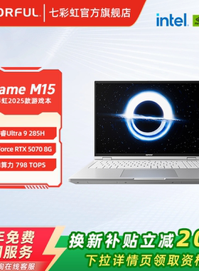 【全国可用换新补贴】七彩虹 iGame Origo M15 全能轻薄AI游戏15.3英寸 笔记本电脑 Ultra 9 285H/5070