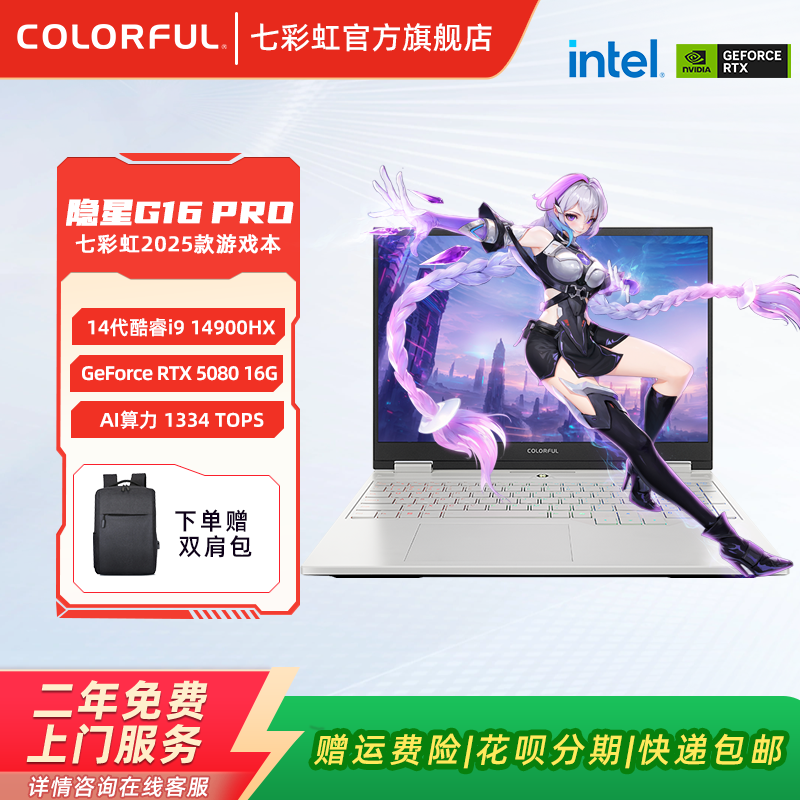 隐星G16PRORTX5090游戏本