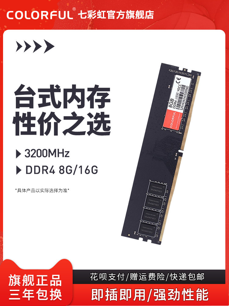 Красочная панель памяти для настольных компьютерных игр DDR4 3200 8GB * 2/16GB * 2 общая панель Изображение 1