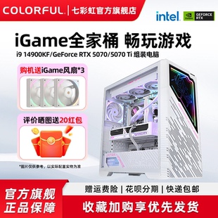 5070 5060ti 机全套游戏整机硬件diy装 14700kf 机 电脑台式 5090d 5070Ti组装 七彩虹显卡电脑主机14900kf 5080