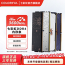 2666 3200 七彩虹战斧DDR4 3000 机电脑游戏马甲内存条 16G台式
