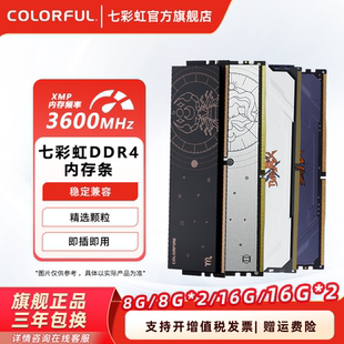 3200 2666 16G臺式 機(jī)電腦游戲馬甲內(nèi)存條 3000 七彩虹戰(zhàn)斧DDR4