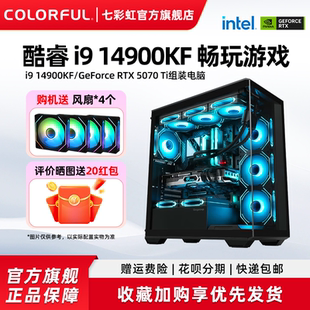 5090D 机整机 14700K 电脑主机黑悟空diy组装 机组装 5070显卡台式 16G 5070Ti RTX5080 14900KF 七彩虹主机285k