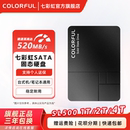 七彩虹 SL500 1TB SSD笔记本台式固态硬盘 1t 2t 4t固态SATA3接口