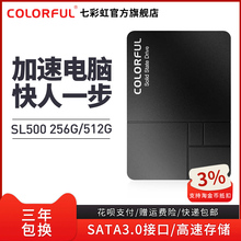 七彩虹SL500 512G 2TB SSD笔记本台式固态硬盘1T2.5英寸SATA3接口