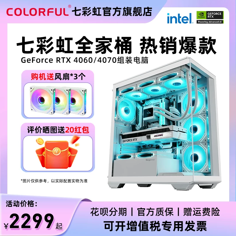 Красочный хост 230F i5 12400 13400F 13600kf RTX5060Ti/RTX5060/RTX5070 графическая карта сборка diy установка настольный компьютер семейный комплект машина