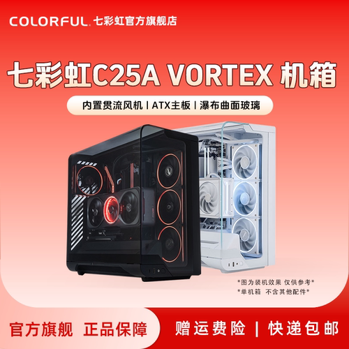 七彩虹iGameC23AUltra机箱