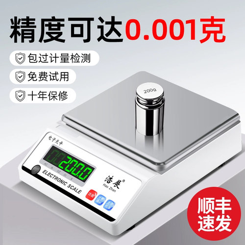 高精度，终身质保