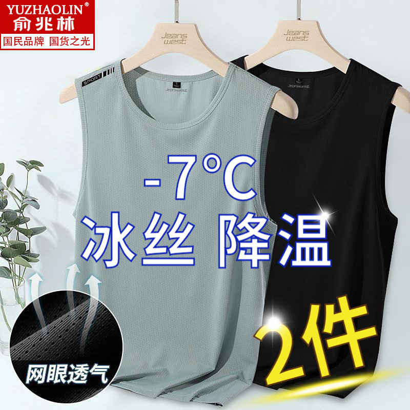 俞兆林夏季速干透气男士休闲宽松背心薄款健身坎肩T恤冰丝无袖t恤