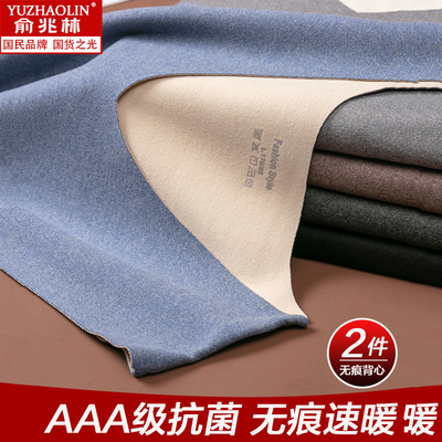 俞兆林加绒发热大码内衣秋冬季无痕蓄热上衣双面德绒男士保暖背心