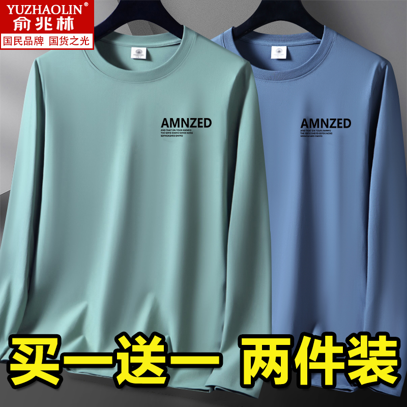 俞兆林春秋季男士薄款印花长袖t恤大码宽松运动透气圆领印花上衣