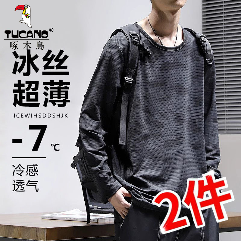 啄木鸟夏季新款冰丝迷彩网眼排汗长袖t恤男士薄款运动休闲速干衣