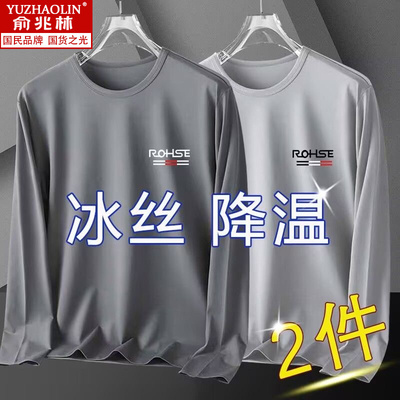 俞兆林夏季新款冰丝透气长袖t恤潮流印花体恤衫男士百搭圆领上衣