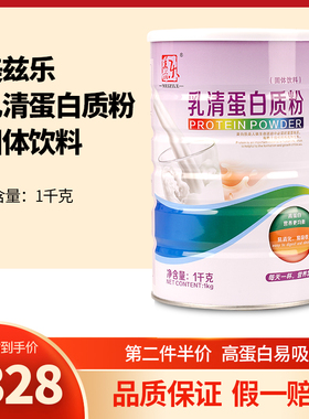 美兹乐乳清蛋白质粉固体饮料成人营养大豆分离蛋白女性