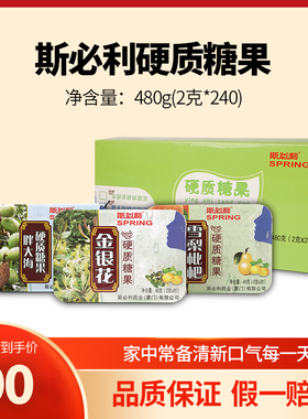 12盒斯必利金银花胖大海硬质糖果