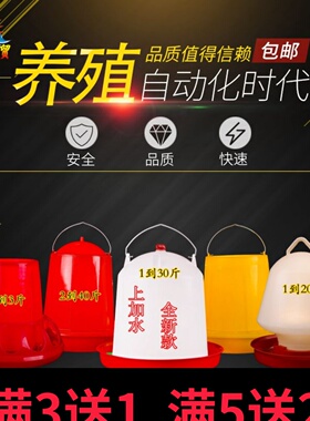料新款黄色斤无桶加厚小鸡器 家禽自动壶 鸡鸭鹅鸽子喂饮水盆食槽