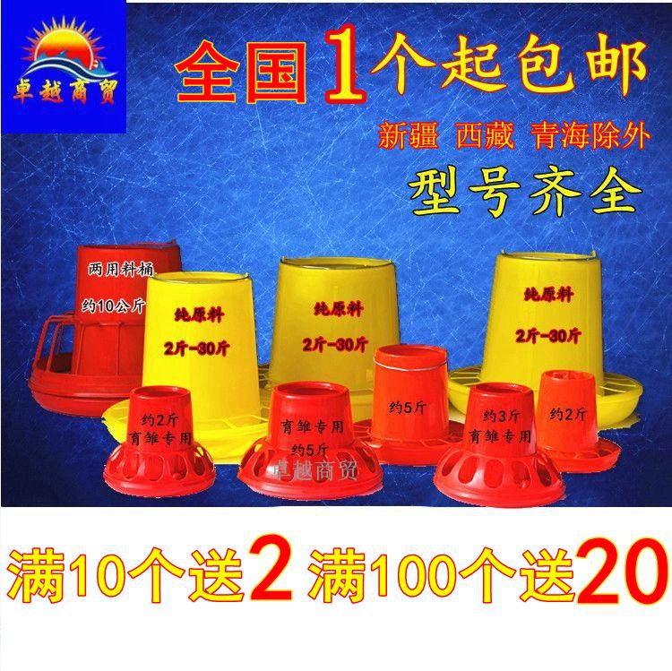 大号料桶卓越食槽鸡鸭鹅鸡料桶