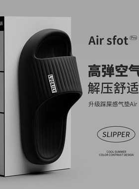 踩屎感拖鞋男士夏季家居室内浴室防滑防臭情侣厚底家用eva凉拖女