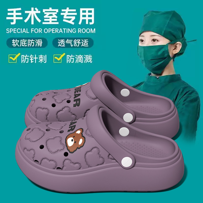 医用手术室洞洞鞋女款2026新款夏季外穿厚底eva防滑防臭凉拖鞋女