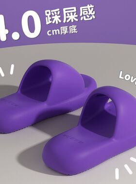 EVA厚底拖鞋女士2025新款室内家居洗澡防滑不臭脚情侣凉拖鞋男式