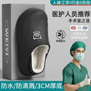 女款 医用手术室拖鞋 家居室内厚底防滑保暖防水棉拖鞋 2025新款 男士