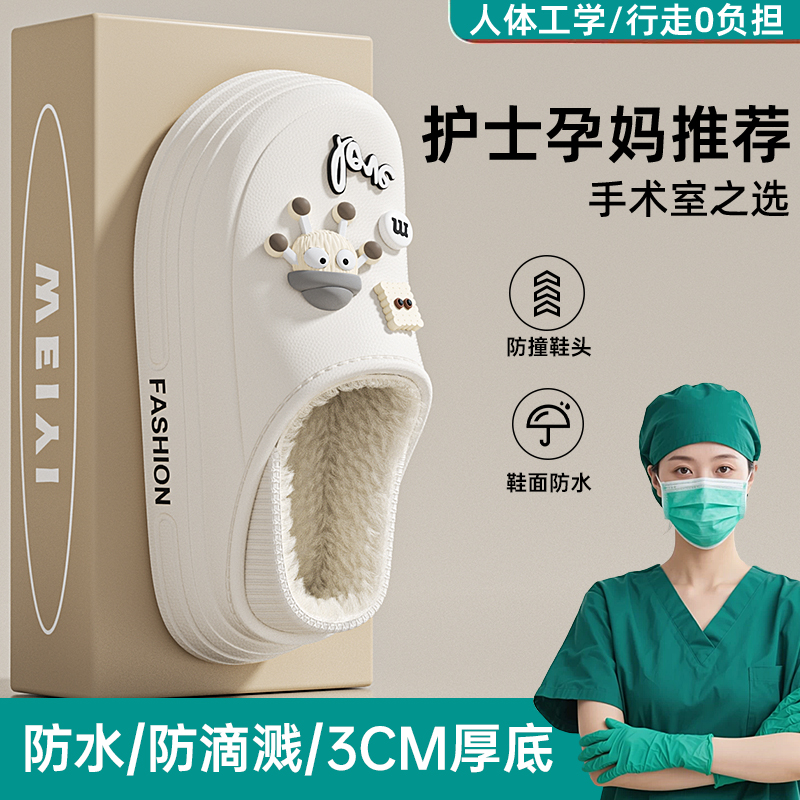 手术室防水棉拖鞋女款秋冬季室内家居医护防滑厚底包跟棉鞋女外穿