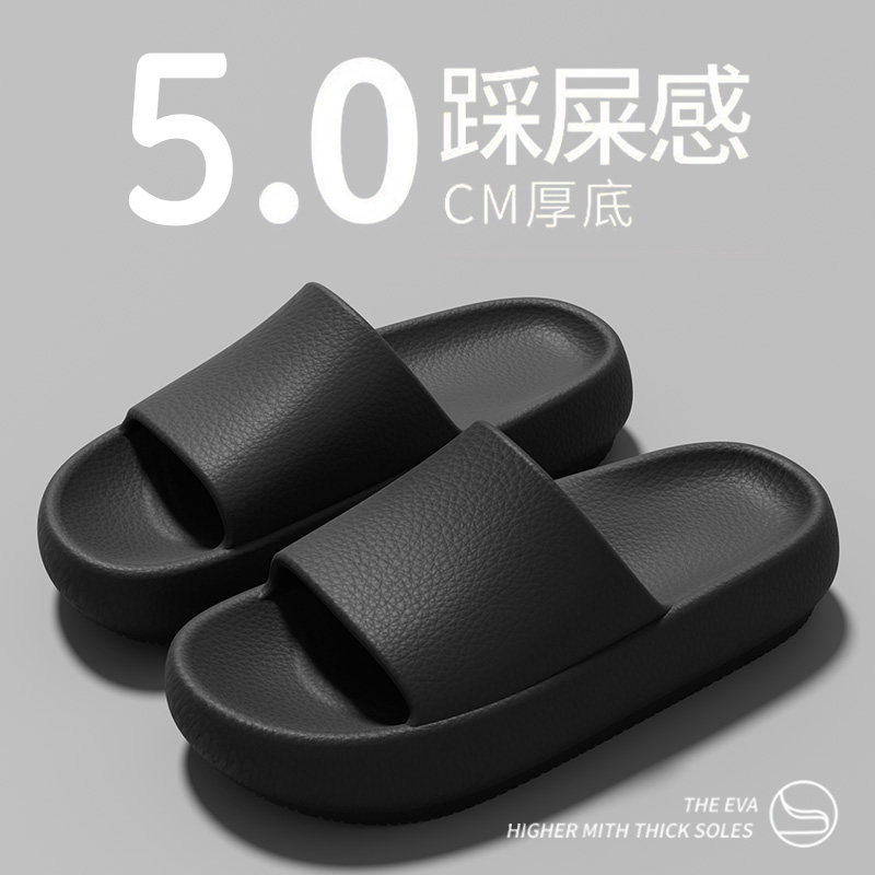 eva防滑防臭拖鞋男士夏季外穿2025新款家居室内厚底踩屎感凉拖男,居家布艺,居家凉拖/凉鞋,淘宝优惠券,粉丝福利购,淘宝优惠卷