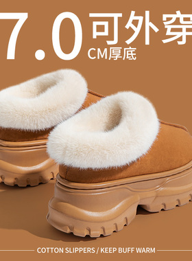 7.0厚底棉拖鞋女款秋冬季2025新款家居保暖加绒月子毛毛拖鞋外穿